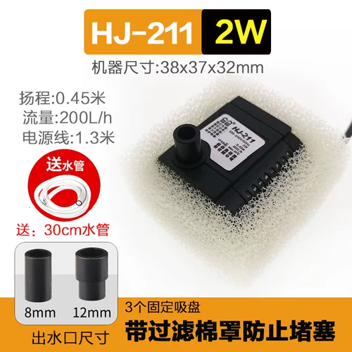 Sensen Mini Minemer-насос HJ-111/211/311 Перекачивающий циркуляционный насос Рыба Рыба Тихий насос маленький рок-фильтр