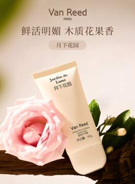 VanReed香氛护手霜清润版冰沙质地保湿紧致抗皱木质花果香护手霜