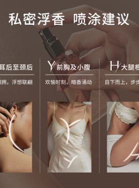 Maputi玛朴缇私密香水悦漾精华露香水淡香私处香氛留香保湿除臭