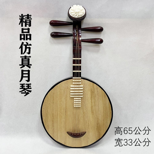 实木道具乐器中阮秦琴琵琶三弦月琴装饰摆件拍照摄影走秀演出乐坊 - 图0