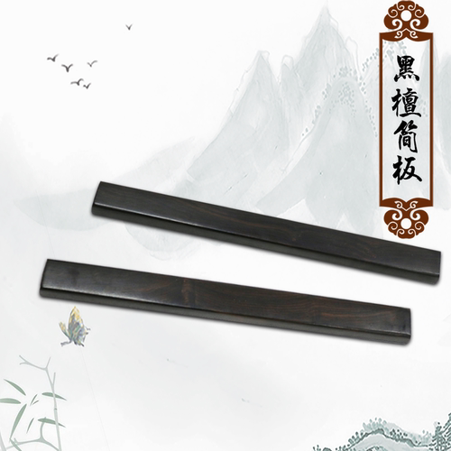 专业枣木檀木好简板河南坠子专用剑板道情拍板戏剧豫剧曲剧坠子板 - 图2