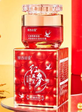 正品红参燕窝抗皱淡纹精华霜面霜