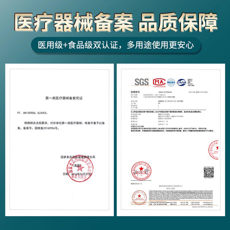 爱马斯一次性医用手套丁腈无粉食品医疗橡胶丁晴PVC医生检查专用,淘宝优惠券,粉丝福利购,淘宝优惠卷