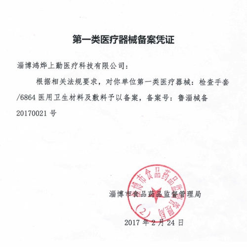 Одноразовая перчатка Emmaz Latex Medical Ding 腈 Прочная утолщенная защитная пищевая кастрюль