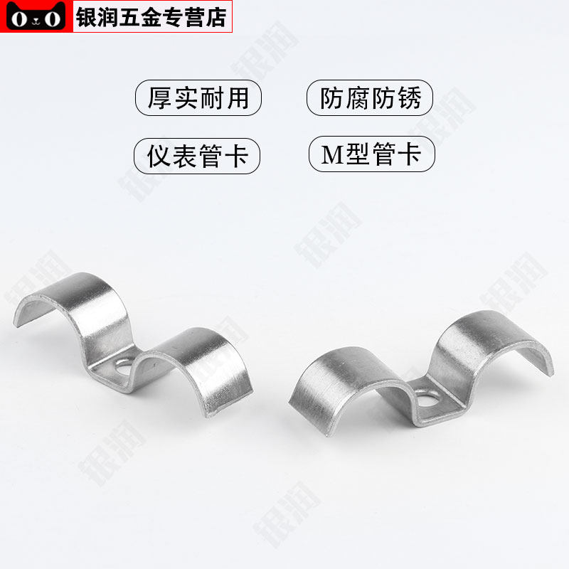304不锈钢仪表管卡 单孔双管卡 M型管卡 双骑马卡子 仪表管双卡夹_虎窝淘