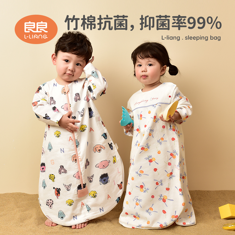 【断码清仓】良良婴儿睡袋纯棉纱布分腿睡袋春夏睡袋通用防踢被子