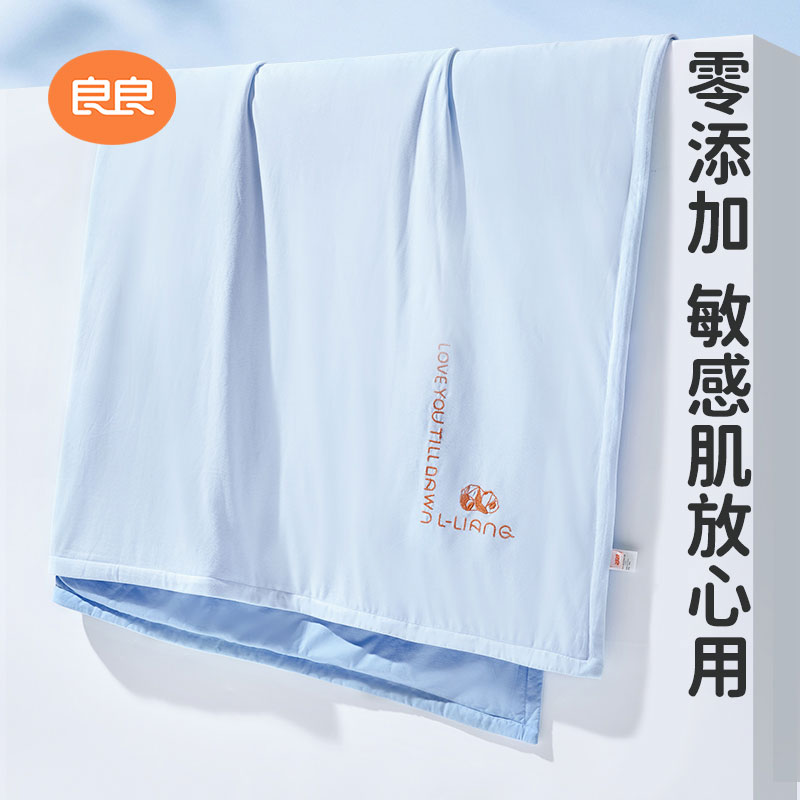 良良盖毯春夏薄款盖被子柔软成人儿童被芯学生午睡空调被盖毯纯棉