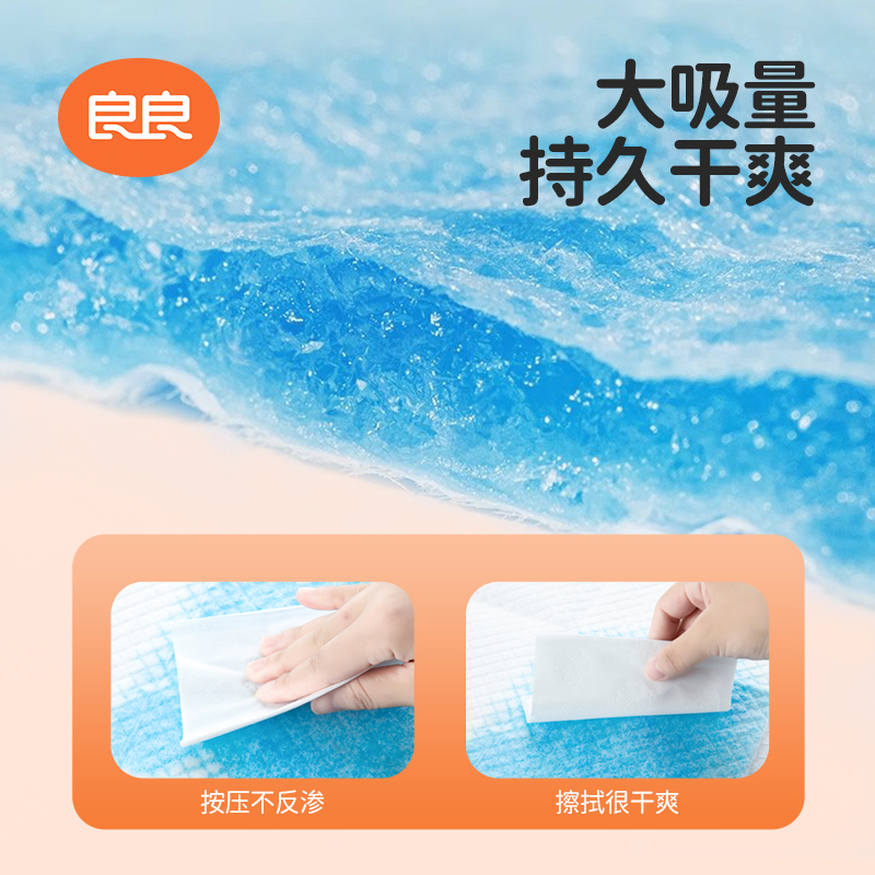 良良婴儿隔尿垫一次性防水透气护理垫新生儿宝宝纸尿片巾床垫