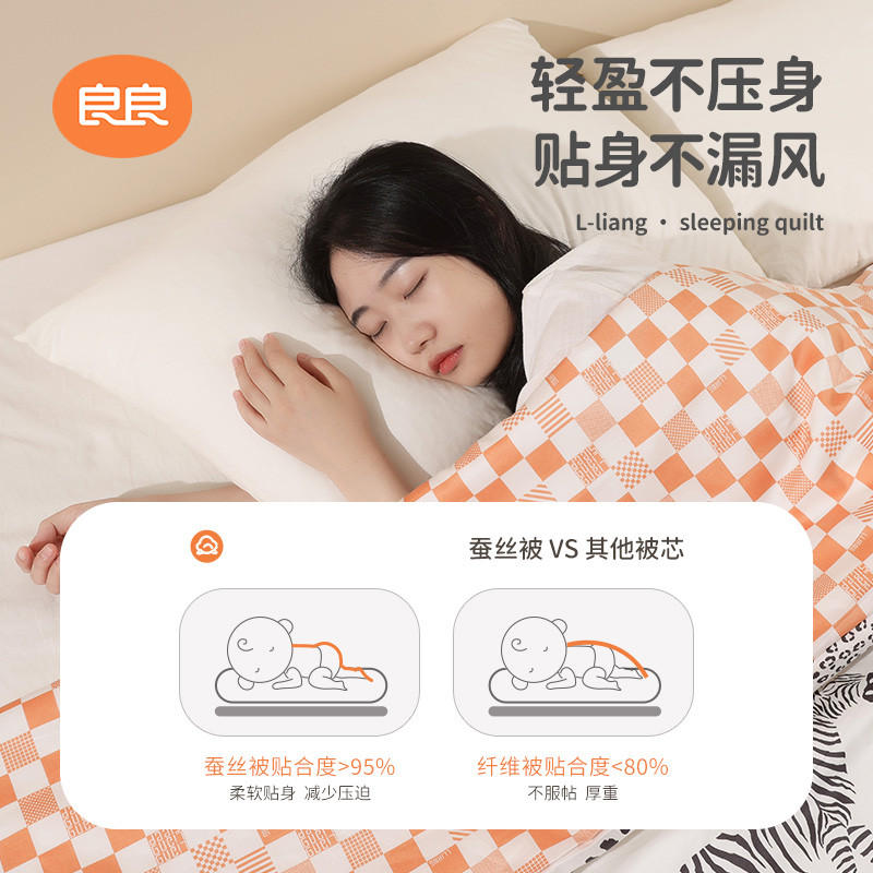 良良 婴儿秋冬蚕丝被宝宝加厚盖被幼儿园儿童午睡可拆胆棉被