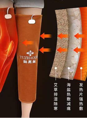 俞兆林电热艾草盐袋护膝老寒腿