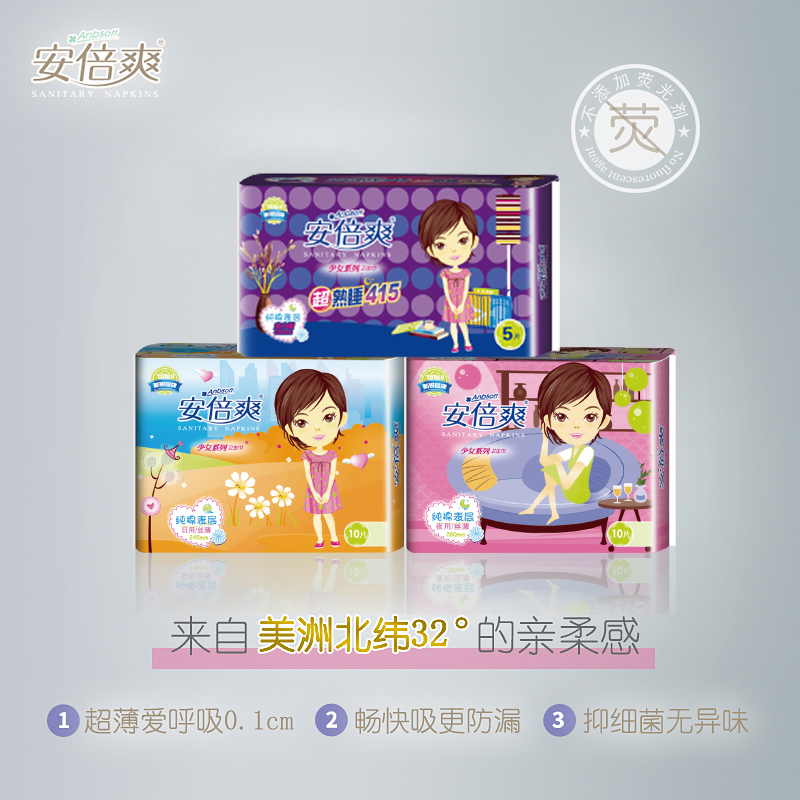 安倍爽女棉柔超熟睡姨妈巾25卫生巾 安倍爽卫生巾