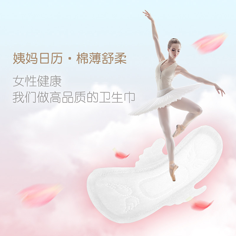 安倍爽女棉柔超熟睡姨妈巾25卫生巾 安倍爽卫生巾