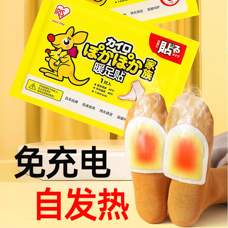 日本爱丽思暖足贴女脚底自发热暖脚贴鞋垫冬季足底暖宝宝暖脚热贴,淘宝优惠券,粉丝福利购,淘宝优惠卷