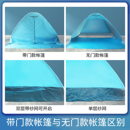 户外沙滩帐速开钓鱼遮阳自动帐篷海边防晒便携折叠简易4人儿童帐2 - 图2