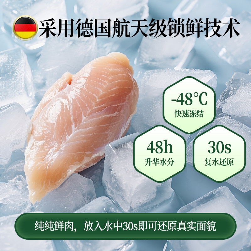 Radiation sterilization 0 additions cat freeze-dried chicken breast