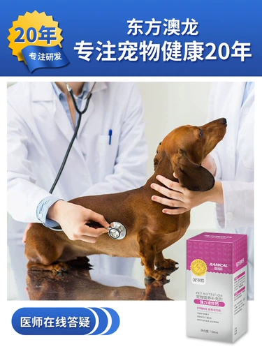 Lei Mi High Dog Liquid Calcium Calcium Osteo Sabium Добавка для кошки таблетка