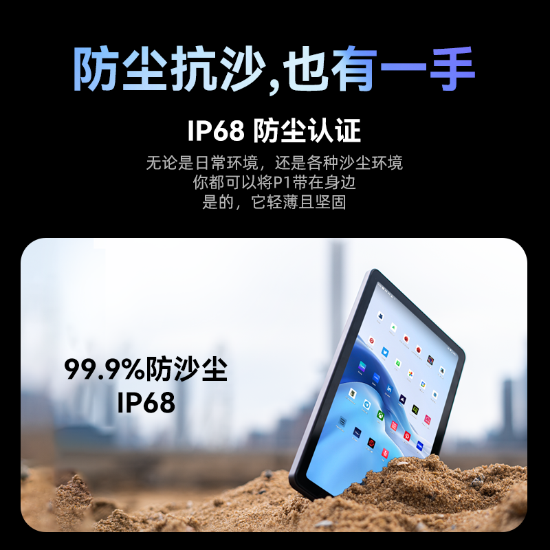 AGM PAD P1防水平板10.36英寸 2K高清屏 4G全网通WIFI二合一 护眼影音娱乐办公学生网课平板电脑 8G+256G - 图3