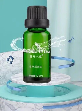 修护亮白促进代谢精华液