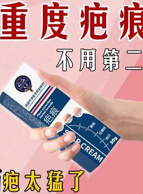 祛痘印刀疤摔伤烫伤黑色素英国
