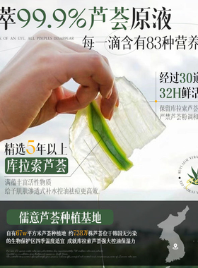 北大研发儒意壬二酸芦荟胶痘祛淡印补水保湿收缩毛孔晒后修复泛红