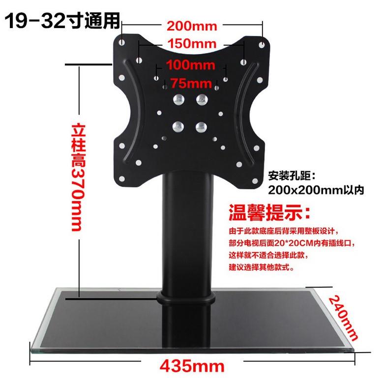 通用于19/22/24/26/29/32寸电视底座电脑显示器架曲面升降旋转架-图0