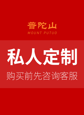 普陀山跑腿定制金榜题名福袋护身香包佛袋御守挂件平安符香囊
