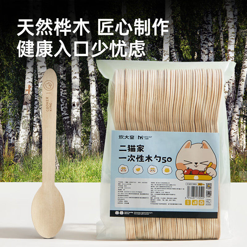 炊大皇可降解一次性勺子木勺长柄西餐派对野餐打包勺饭冰淇淋甜品,淘宝优惠券,粉丝福利购,淘宝优惠卷