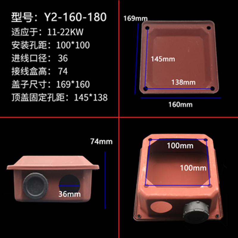 Y2电机接线盒 YE2接线盒 铁皮盒 Y2-132铁皮保护盒 加厚铁皮7.5KW - 图3