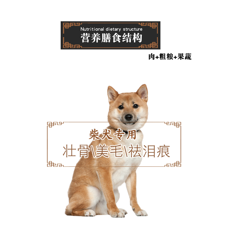 柴犬专用狗粮10kg成犬幼犬通用20斤装中型犬美毛补钙天然粮优惠券