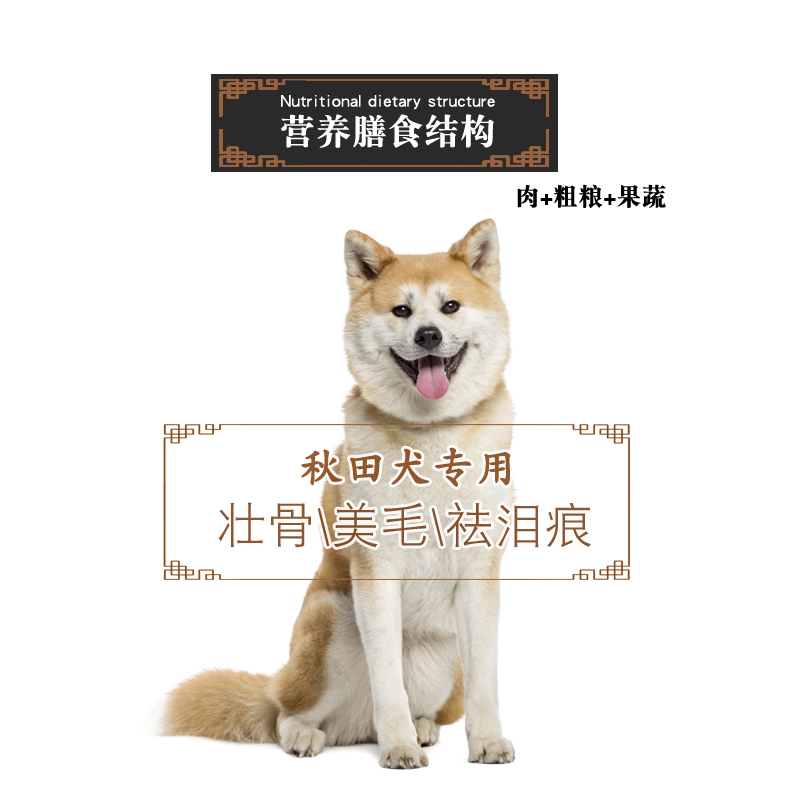 秋田犬专用狗粮10kg成犬幼犬通用20斤装中型犬美毛补钙天然粮优惠券
