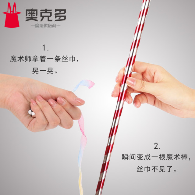 Magic wand octo telescopic wand shrinking golden hoop wand