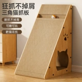 Вертикальная кошачья кошачья царапина износостойкие котловые пластинчатые гнездо кошачьи гнезда интегрированные анти-косо