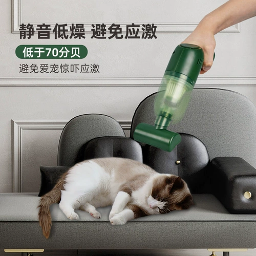 Шерстяные для домашних животных сосание электрическое удаление плавающего шерстяного артефакта кошачьи волосы для волос для волос, липкие волосы пылесосы, кошачьи принадлежности