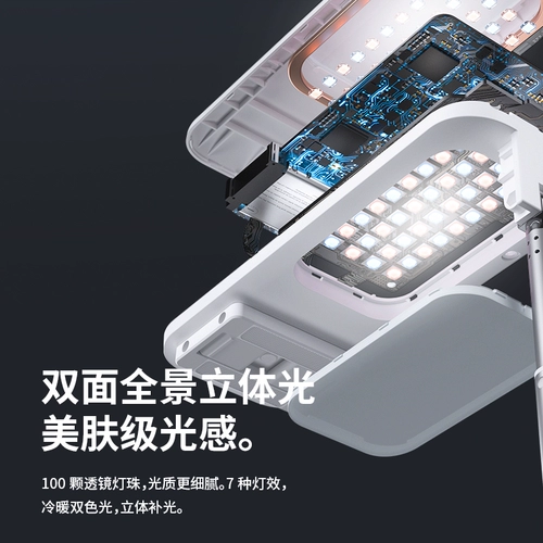 Мобильный телефон, заполняющий свет, трубка, настольное напольное дорожное портативное оборудование, складное светодиодное ювелирное украшение, популярно в интернете, деликатесы