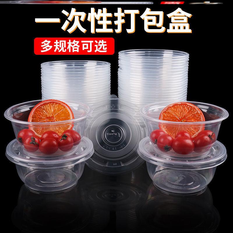 一次性碗水果捞打包盒塑料圆形餐盒外卖家用小碗带盖结婚餐具饭盒