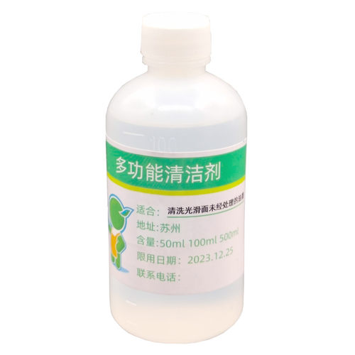 陈百万喷码机油墨清洁剂打码机墨水去除剂油墨清洗剂打印字消字灵 - 图0