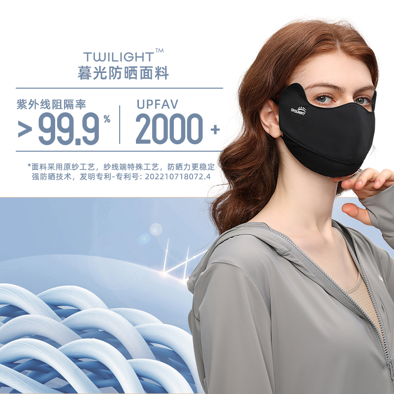 ohsunny护眼角立体防晒口罩女防紫外线开口透气凉感开车遮阳面罩