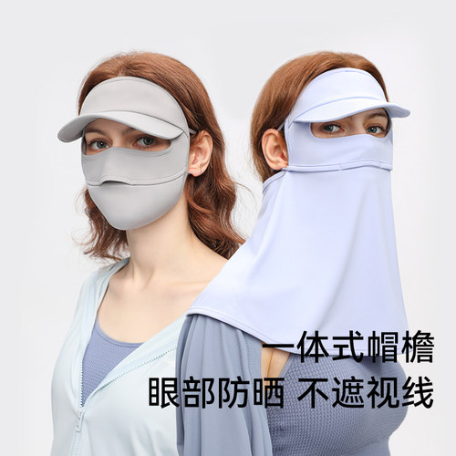 ohsunny防晒面罩护颈帽子一体防紫外线冰丝脸基尼全脸凉感口罩 - 图1