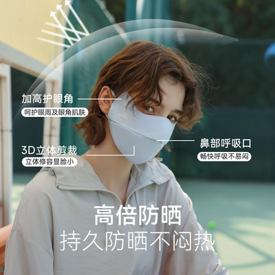 Ohsunny高颜值凉感防晒口罩