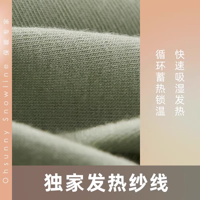 ohsunny保暖内衣套装秋冬新款女亲肤舒适修身时尚透气秋衣秋裤