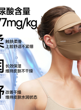 ohsunny带帽檐防晒面罩帽子一体
