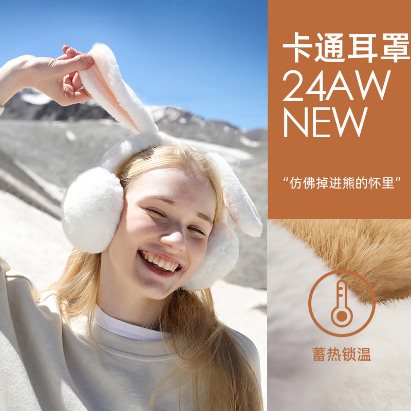 ohsunny可爱毛绒耳罩冬天耳朵保暖折叠防冻耳暖耳捂子耳包耳套