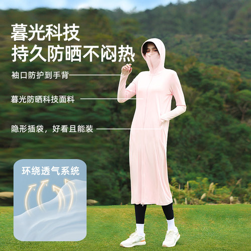 ohsunny女神长款防晒衣女户外出行轻薄透气原纱防紫外线风衣外套 - 图0