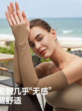 ohsunny户外弹力防晒冰丝袖套