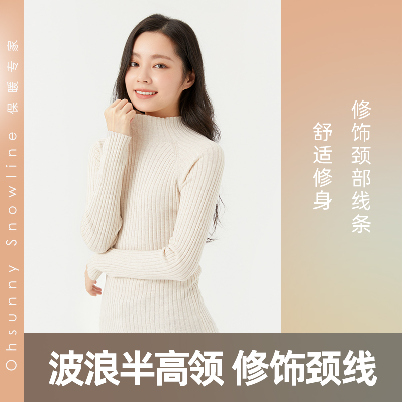 ohsunny打底衫女顯瘦新款秋冬修身百搭羊毛保暖半高領內搭針織衫_ohsunny官方旗艦店_女裝_女士精品