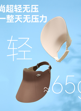 ohsunny无痕一体防晒蛋卷帽