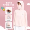 xOhSunny联名防晒衣女凉感舒适透气