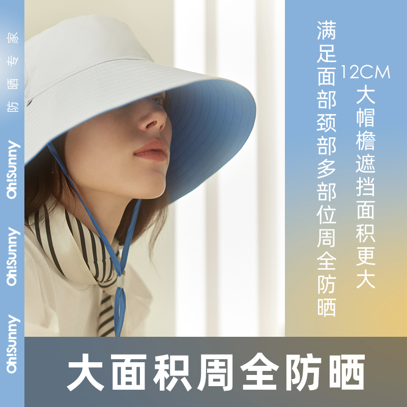 ohsunny防晒帽夏款遮阳可折叠帽子 ohsunny帽子