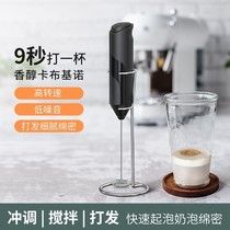 Milk Bubber Coffee Brewer Home Mini Electric Milk Bubble Machine Milk Agitators Handheld Wireless Milk Bubble Machine
