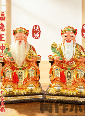 香樟木雕土地公神像贴金彩绘